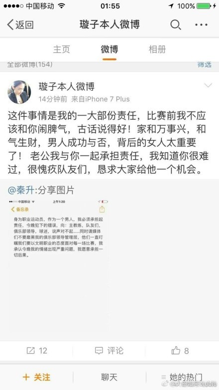 本场比赛，广东球员任骏飞高效发挥，出战29分钟9投6中，三分1中0、罚球3中3拿到15分12篮板2助攻，正负值+26。